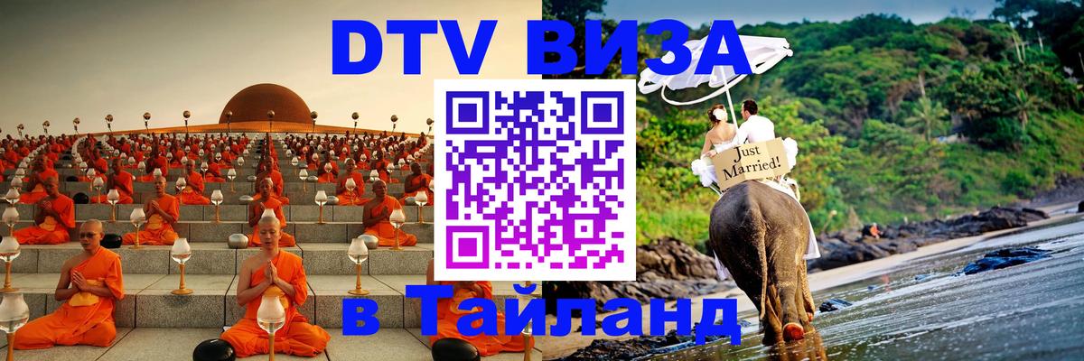 Цены на DTV визу в Таиланд — пакеты услуг, достаточно даже паспорта - 